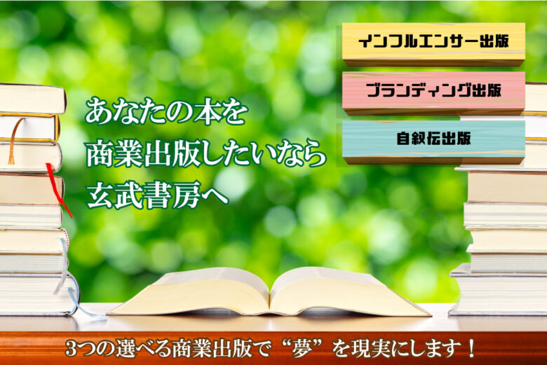 3つの商業出版【個人出版】